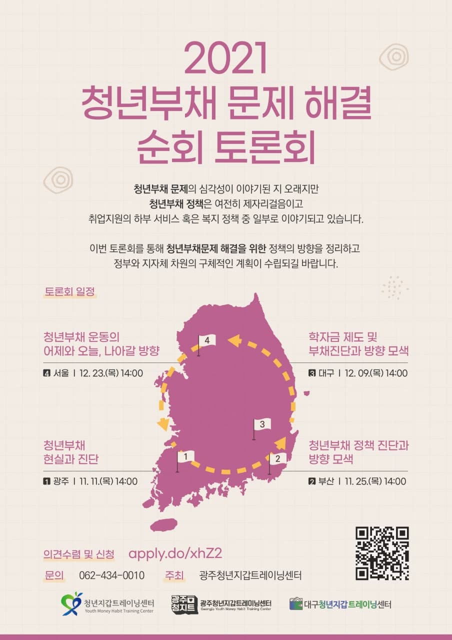 부산 토론회 1